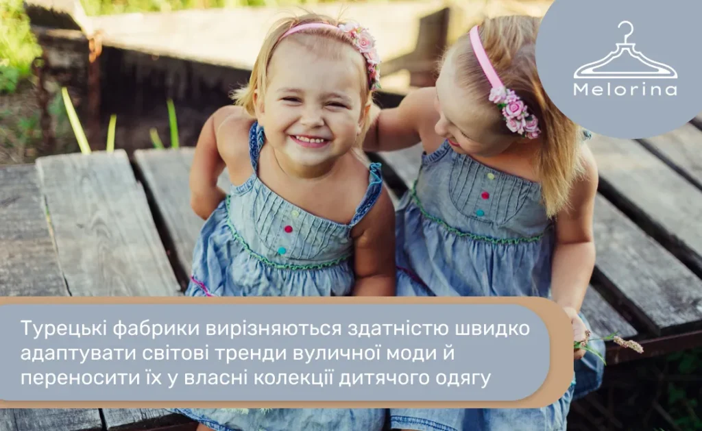 дитячий одяг оптом