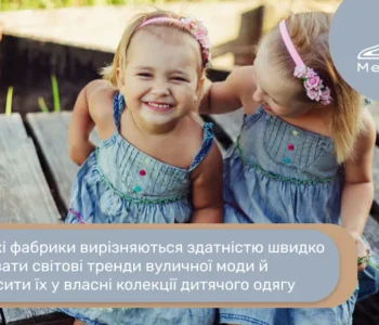 дитячий одяг оптом