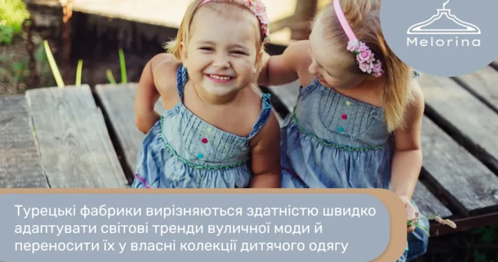 дитячий одяг оптом
