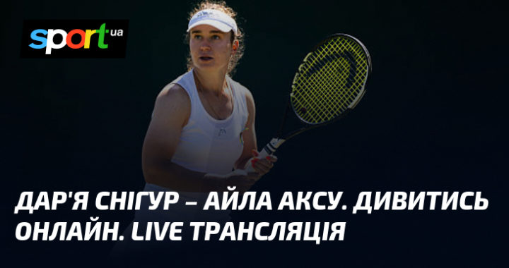 Дар'я Снігур vs Айла Аксу – Дивіться LIVE! Не пропустіть онлайн-трансляцію бою!