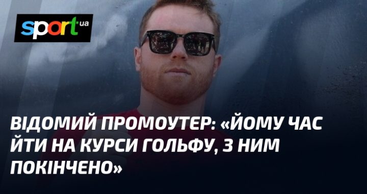 На курси гольфу – для нього це остання надія.