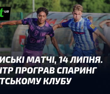 Товариські матчі: 14 липня, "Епіцентр" програв хорватському клубу