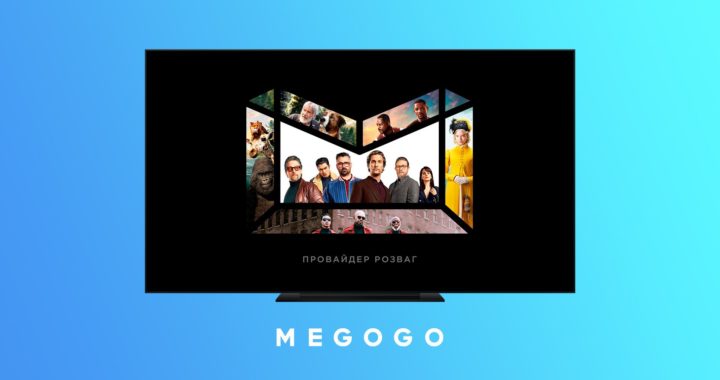 Як скасувати підписку Megogo
