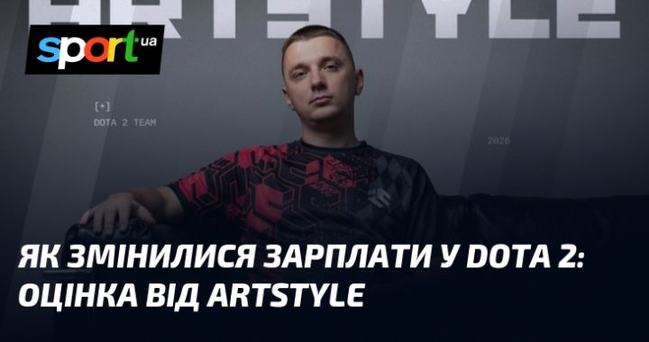 Як змінилися зарплати у Dota 2: ArtStyle аналізує заробітки про-гравців.