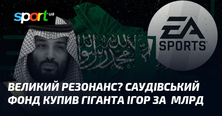 Saudi Public Investment Fund's $55 Billion Gaming Giant Acquisition: A Grand Resonance?