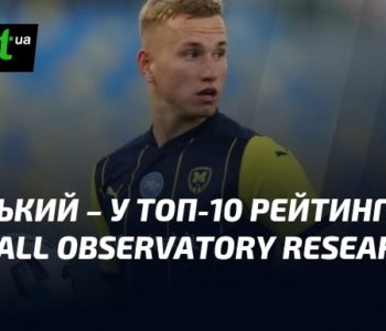 Крупський серед ТОП-10 рейтингу CIES Football Observatory: Видатне досягнення!