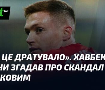 «Мене це дратувало»: як хавбек Жирони відреагував на скандал із Циганковим