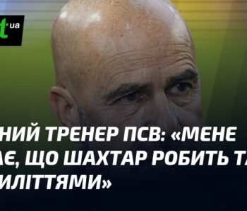 Шахтар: Десятиліття вражаючих досягнень