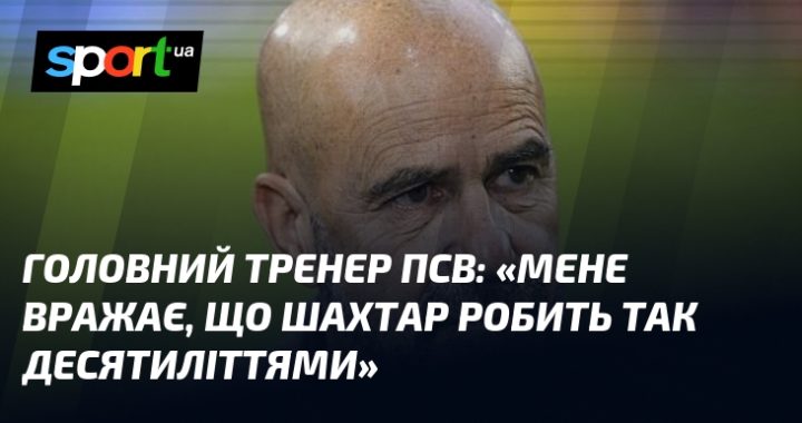 Шахтар: Десятиліття вражаючих досягнень