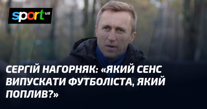 "Футболіст, що поплив": коли випуск - це дно.