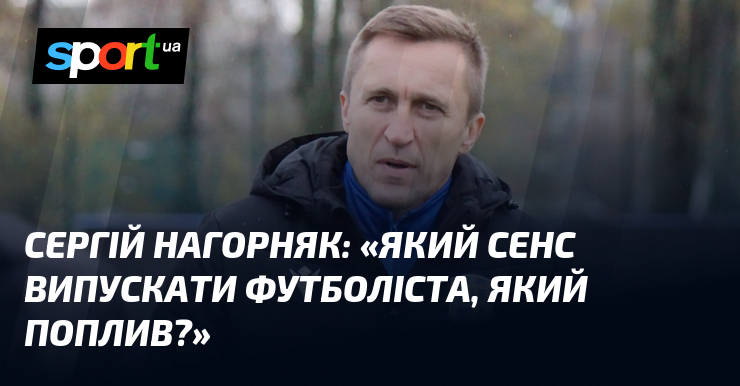"Футболіст, що поплив": коли випуск - це дно.